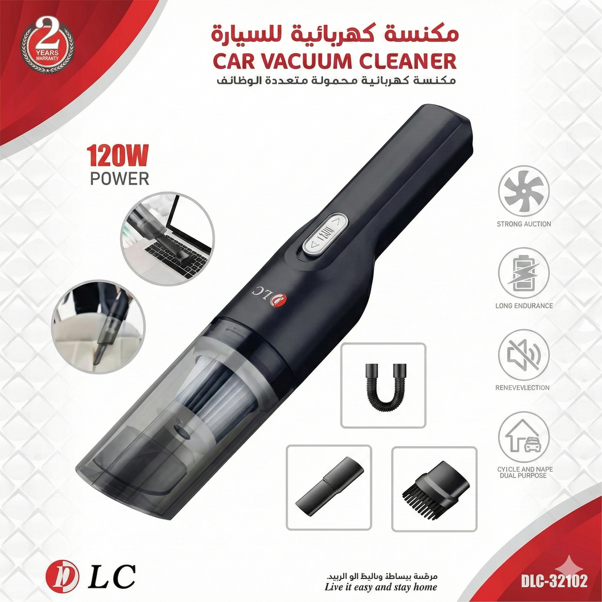 DLC - مكنسة كهربائية محمولة للسيارة واللابتوب